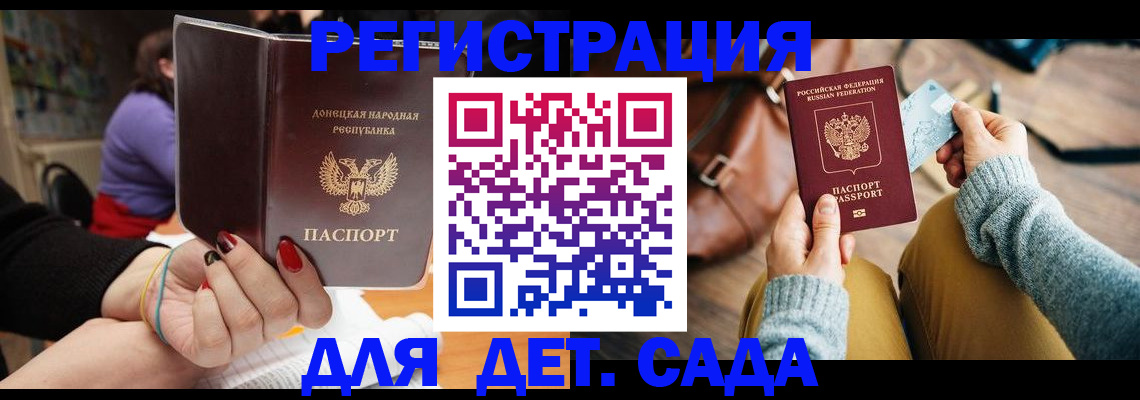 прописка паспорт в Боготоле