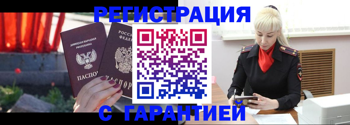 временная регистрация надежно в Боготоле